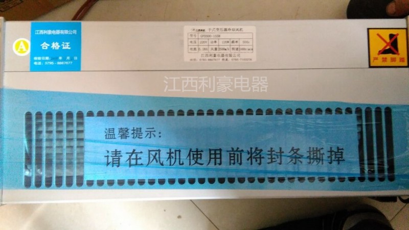 GFSD780-90干式變壓器